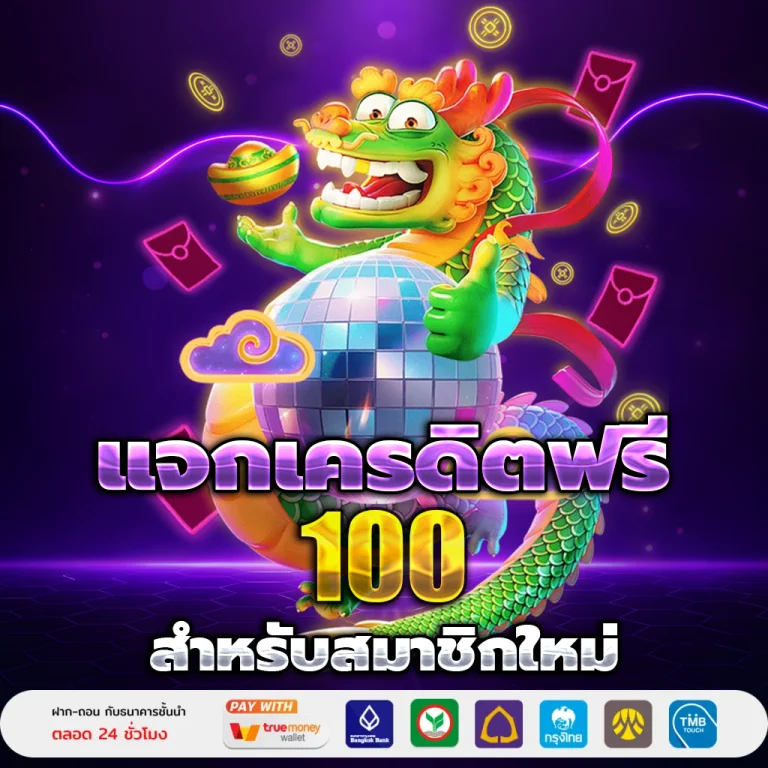 Ryu789 เครดิตฟรี